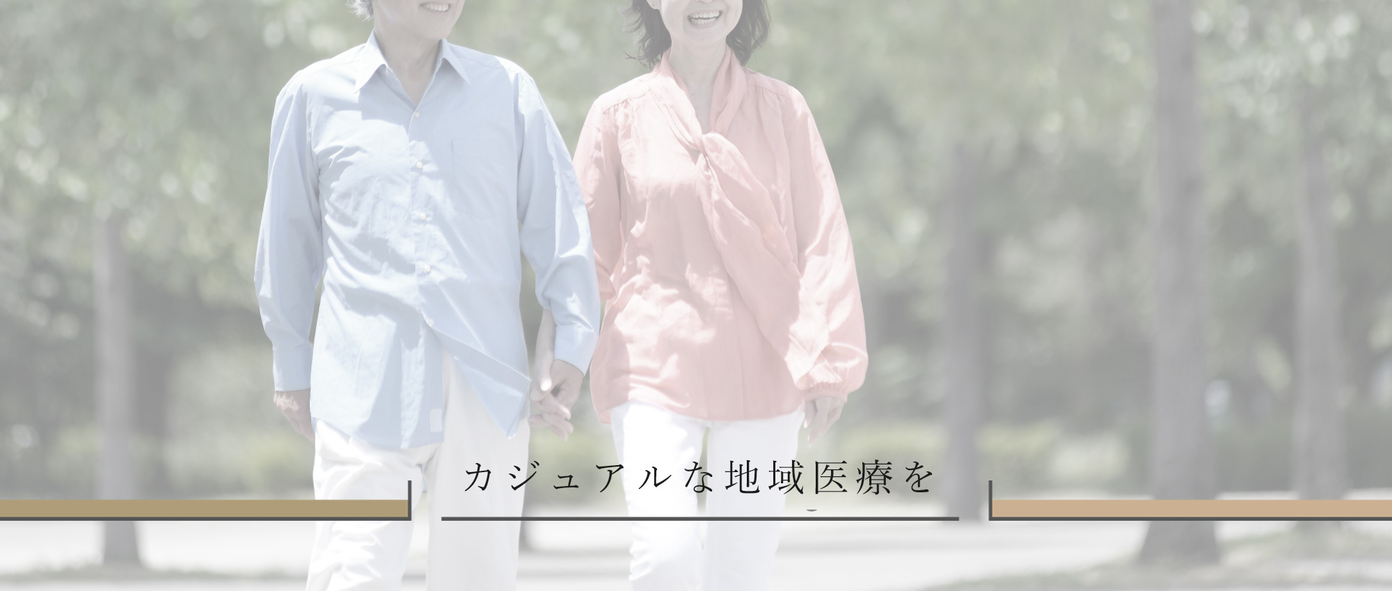 仙台市若林区荒町 愛宕橋駅 内科・外科