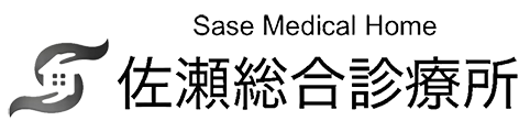 佐瀬総合診療所 仙台市若林区荒町 荒町停留所 内科 外科